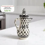 Kuffiyah Coffee Jug